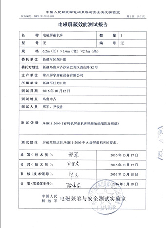 新疆軍區炮兵旅-測試報告-1.jpg